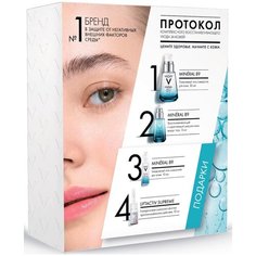 Набор VICHY MINERAL 89 Комплексный восстанавливающий уход за кожей