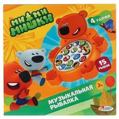 Рыбалка Играем вместе Мимимишки, со звуком (B1550280-R)