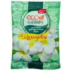 Ecotherapy Морская соль + пена Коктейль для ванн Мальдивы, 100 г