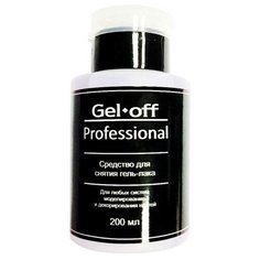 Gel-off Средство для снятия гель-лака 200 мл с дозатором