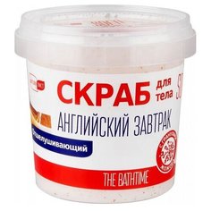 Артколор NaturaList Скраб для тела Английский завтрак, 155 мл