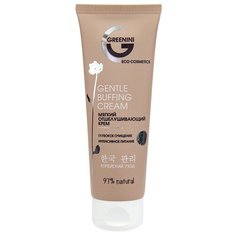 Greenini крем отшелушивающий Gentle Buffing Cream 75 мл