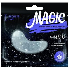 Secrets Lan Коллагеновые мульти-патчи Magic Кокосовая вода и агава, 2 шт.