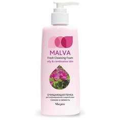 Magrav очищающая пенка для умывания Malva Сияние и свежесть, 200 мл
