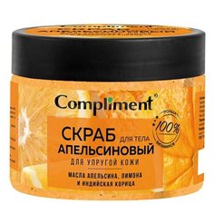 Compliment Скраб для тела Апельсиновый для упругой кожи, 400 мл