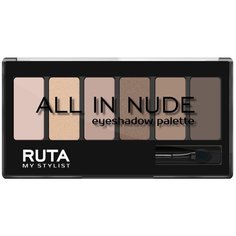 RUTA Палетка теней All In Nude 102 горячий шоколад