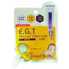 MINGKOU Ночная маска-крем E.G.T The Snail V face Mask, 15 мл