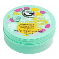 Greenini Патчи освежающие для кожи вокруг глаз Superfood Freshness Eye Patch