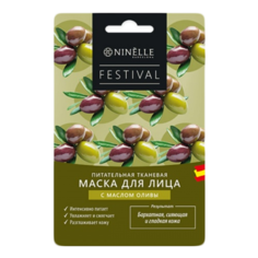 Ninelle Festival питательная тканевая маска с маслом оливы, 22 г