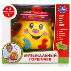 Развивающая игрушка Умка Музыкальный горшочек, свет, звук 17*15*15 см (B503-H05075RU)