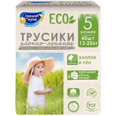 Солнце и Луна трусики Eco 5 (13-20 кг), 40 шт.