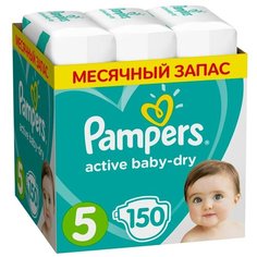Pampers подгузники Active Baby-Dry 5 (11-16 кг), 150 шт.