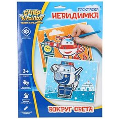 Раскраска- невидимка Фабрика Фантазий 70940