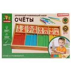 Счеты Буратино счеты, коробка (HLJ171211-15-R)