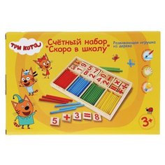 Счетный набор Буратино "Три кота", Скоро в школу, коробка (1017-CATS)