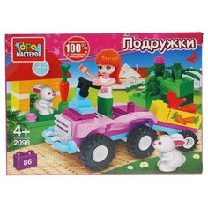 Конструктор ГОРОД МАСТЕРОВ Подружки 2098 Заячья ферма