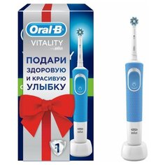 Электрическая зубная щетка Oral-B Vitality CrossAction Blue D100.413.1 в подарочной упаковке