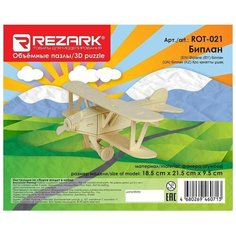 Сборная модель деревянная REZARK Пазл 3D биплан, ROT-021