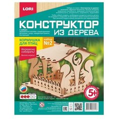 Сборная модель деревянная Кормушка для птиц. Фн-007 Lori