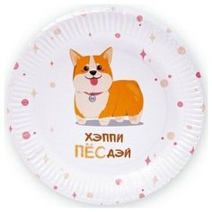 Тарелки бумажные (9/23 см) "Счастливый корги", 6 шт Дон Баллон