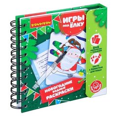 Водная раскраска Bondibon Игры под елку, Новогодняя, многоразовая (ВВ4529)