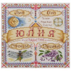 Набор для вышивания крестиком PANNA с бисером, Именной оберег, Юлия (SO-1591)