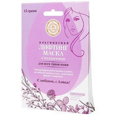 Малавит Лифтинг-маска альгинатная с коллагеном, 15 г