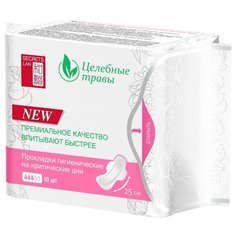 Прокладки "Secrets Lan" Целебные травы на критич. дни (3 капли) 10 шт.