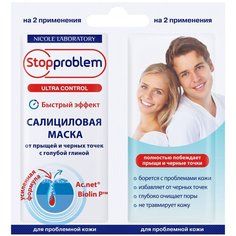 Stopproblem Ultra Control Салициловая маска от прыщей и угрей с голубой глиной для проблемной кожи, 16 мл