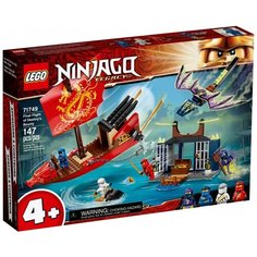 Конструктор LEGO NINJAGO 71749 Дар Судьбы. Решающая битва.