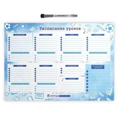 Расписание уроков магнитное, "Акварель голубая 2", 29,7х42 см, маркер с магнитом и стирателем, Дарите подарок, горизонтальное, schedule_watercolor_blue_А3_2 ДАРИТЕПОДАРОК.РФ