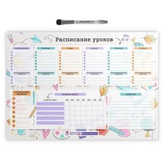 Расписание уроков магнитное, "Акварель разноцветная 1", 29,7х42 см, маркер с магнитом и стирателем, Дарите подарок, горизонтальное, schedule_watercolor_multicolored_А3_1 ДАРИТЕПОДАРОК.РФ