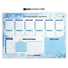 Расписание уроков магнитное, "Акварель голубая 1", 29,7х42 см, маркер с магнитом и стирателем, Дарите подарок, горизонтальное, schedule_watercolor_blue_А3_1 ДАРИТЕПОДАРОК.РФ