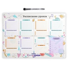 Расписание уроков магнитное, "Акварель разноцветная 6", 29,7х42 см, маркер с магнитом и стирателем, Дарите подарок, горизонтальное, schedule_watercolor_multicolored_А3_6 ДАРИТЕПОДАРОК.РФ