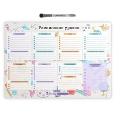 Расписание уроков магнитное, "Акварель разноцветная 2", 29,7х42 см, маркер с магнитом и стирателем, Дарите подарок, горизонтальное, schedule_watercolor_multicolored_А3_2 ДАРИТЕПОДАРОК.РФ