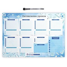 Расписание уроков магнитное, "Акварель голубая 6", 29,7х42 см, маркер с магнитом и стирателем, Дарите подарок, горизонтальное, schedule_watercolor_blue_А3_6 ДАРИТЕПОДАРОК.РФ