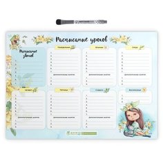 Расписание уроков магнитное, "Девочка с котёнком 2", 29,7х42 см, маркер с магнитом и стирателем, Дарите подарок, горизонтальное, schedule_girl_with_cat_А3_2 ДАРИТЕПОДАРОК.РФ