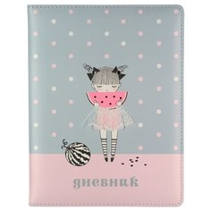 Дневник школьный Альт универсальный, Девочка с арбузом (10-159/07)