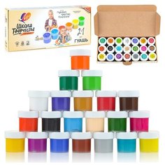 Гуашь Луч 21 цветов, "Школа творчества" 20 мл (29С 1755-08)