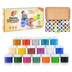 Гуашь Луч 18 цветов, "Школа творчества" 20 мл (29С 1754-08)