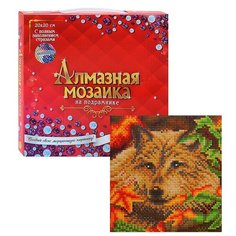 Алмазная мозаика Рыжий кот 20*20 см, "Волк в осенней листве", c подрамником (AS20015)