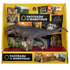 Фигурка Играем вместе пластизоль, Динозавр Цератозавр, 16*6,2*4 см, индивидуальный дисплей (2004Z297 R2)