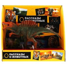 Фигурка Играем вместе пластизоль, Динозавр Спинозавр, 14*5 см, индивидуальный дисплей (2004Z296 R1)