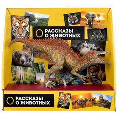 Фигурка Играем вместе пластизоль, Динозавр Велоцераптор, 15,3*6,3*4,5 см, индивидуальный дисплей (2004Z297 R1)