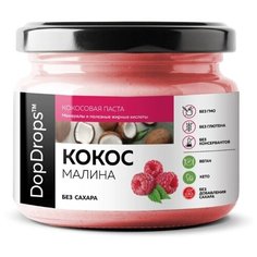 Паста Кокосовая (Урбеч из мякоти кокоса) DopDrops c малиной, 250 г