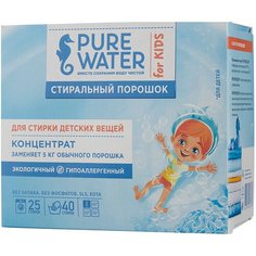 Стиральный порошок PURE WATER Для детских вещей концентрат, картонная пачка, 0.8 кг