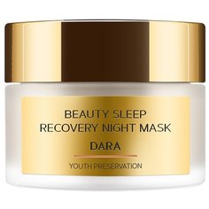 Zeitun Ночная восстанавливающая маска DARA Beauty Sleep против усталости и первых признаков старения с экстрактом шелкового дерева, 50 мл Зейтун