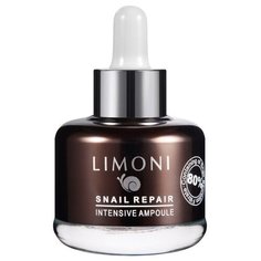 Limoni Snail Repair Intensive Ampoule Сыворотка для лица и области декольте восстанавливающая с экстрактом секреции улитки, 25 мл