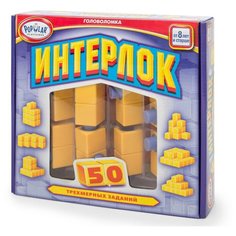 Головоломка Popular Playthings Интерлок желтый/синий