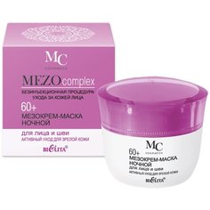 Крем Bielita MEZOcomplex для лица и шеи ночной 60+, 50 мл